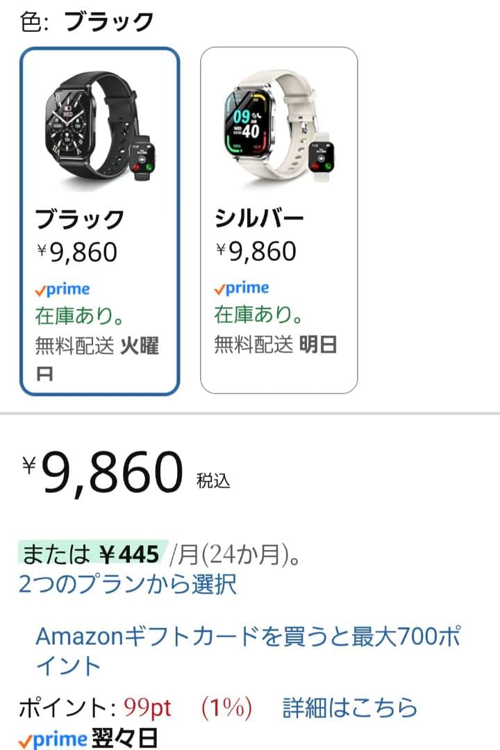 【2025年11月購入 最新型 Smart Watch 腕時計
