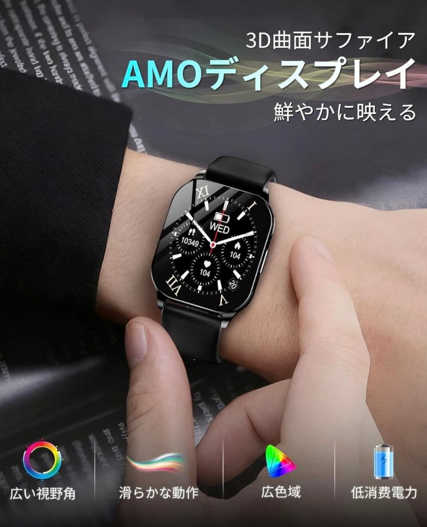 【2025年11月購入 最新型 Smart Watch 腕時計