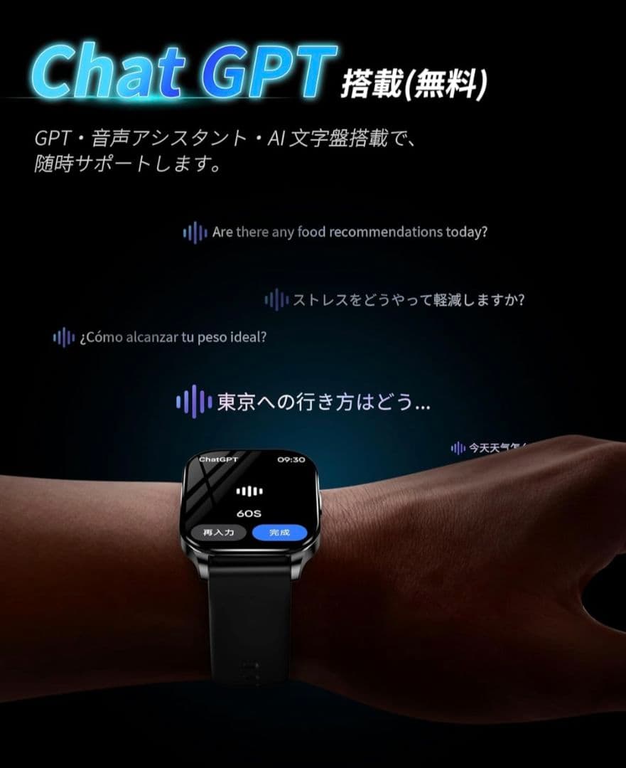 【2025年11月購入 最新型 Smart Watch 腕時計