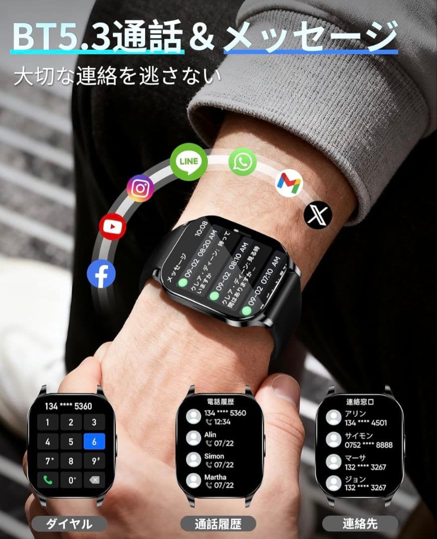 【2025年11月購入 最新型 Smart Watch 腕時計