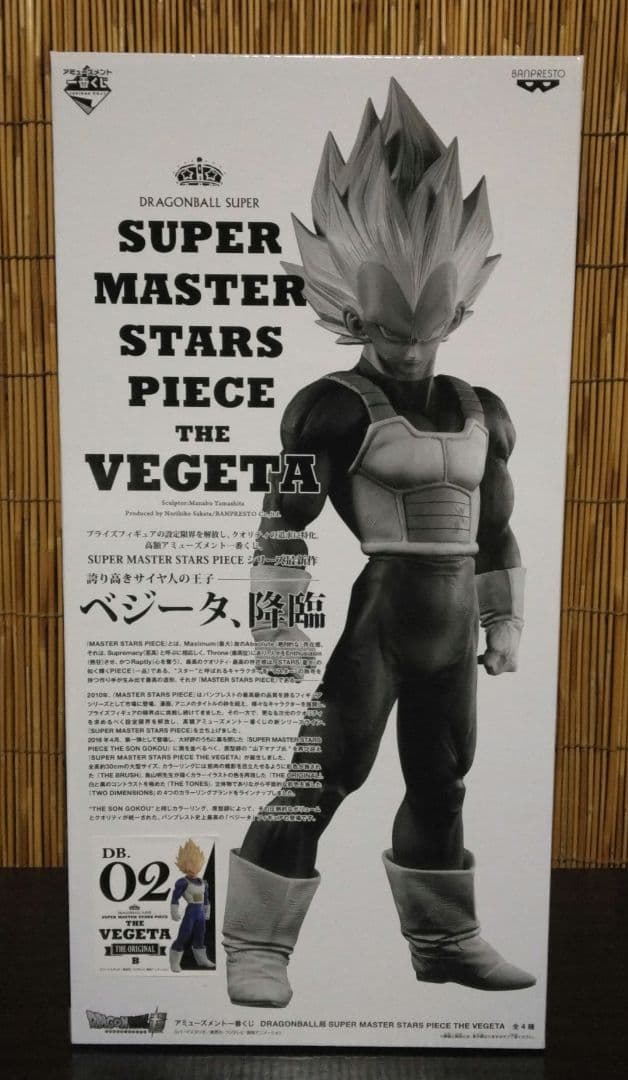 【うさぎ】アミューズメント一番くじ SMSP ベジータ02 B賞