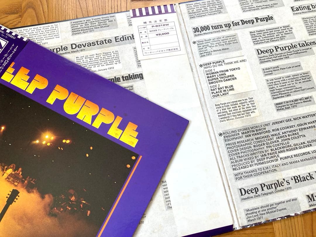 【まとめて】LP DEEP PURPLE / 紫の炎 マシンヘッド 紫の肖像