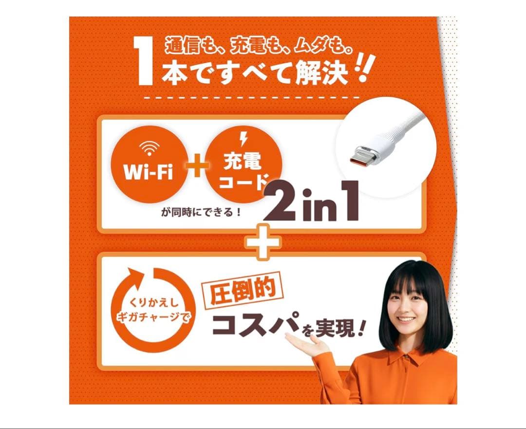 サクッとWi-Fi light