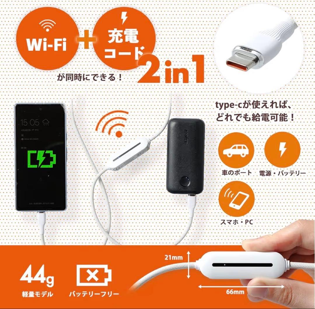 サクッとWi-Fi light