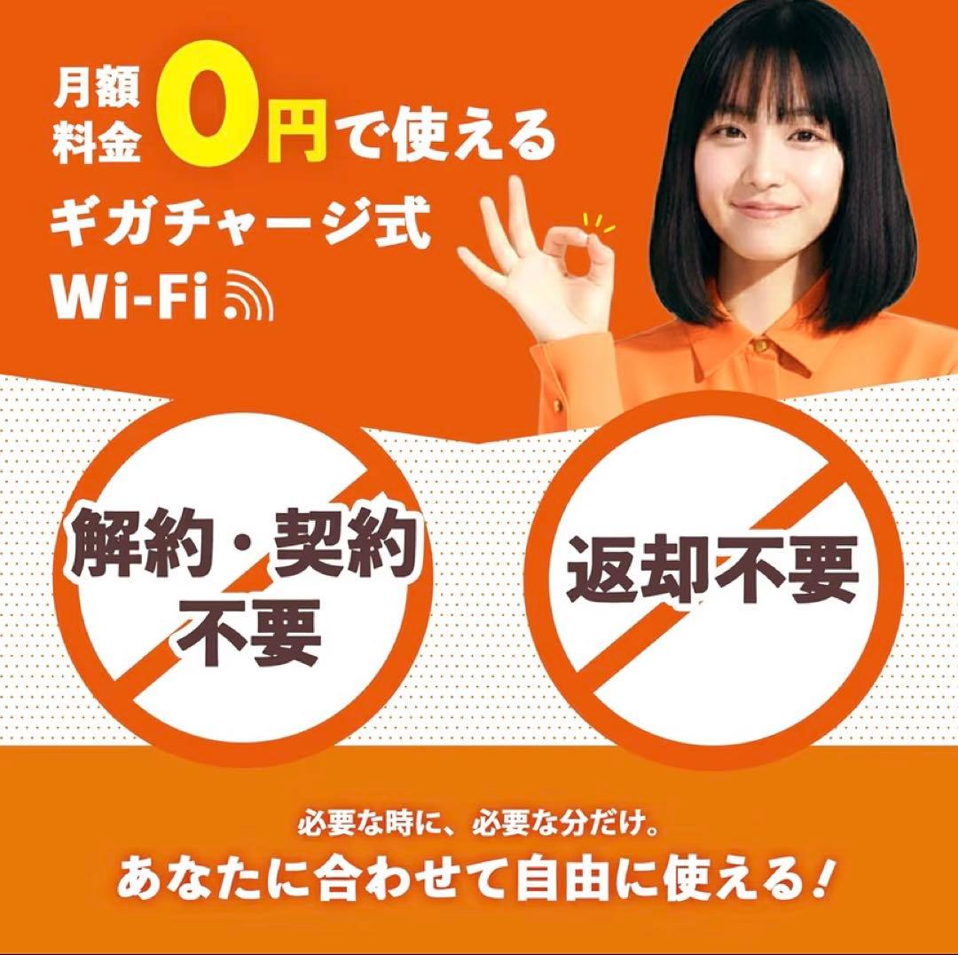 サクッとWi-Fi light