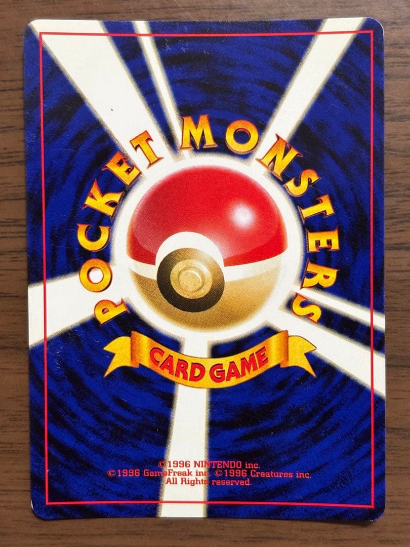 スイクン ★ 拡張パック第3弾 めざめる伝説　旧裏　ポケモンカード