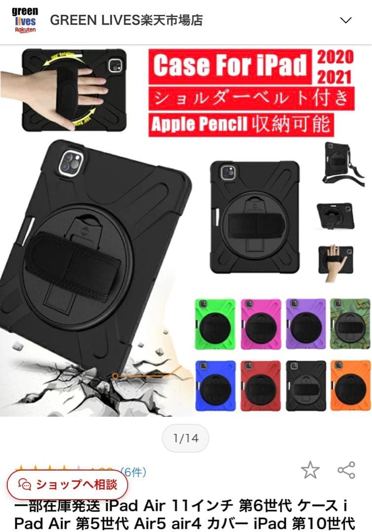 【美品】iPad Air（第5世代）256GB