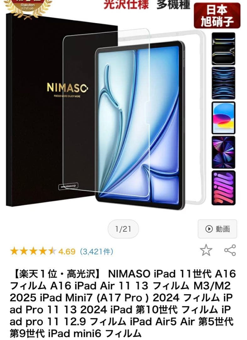 【美品】iPad Air（第5世代）256GB