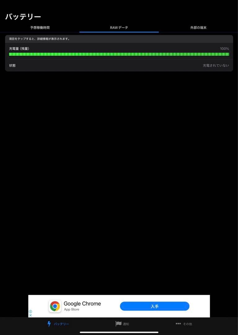 【美品】iPad Air（第5世代）256GB