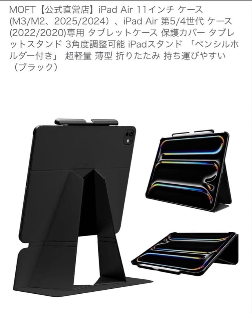 【1/5まで】美品 iPad Air 11インチ（M1チップ搭載）豪華4点セット