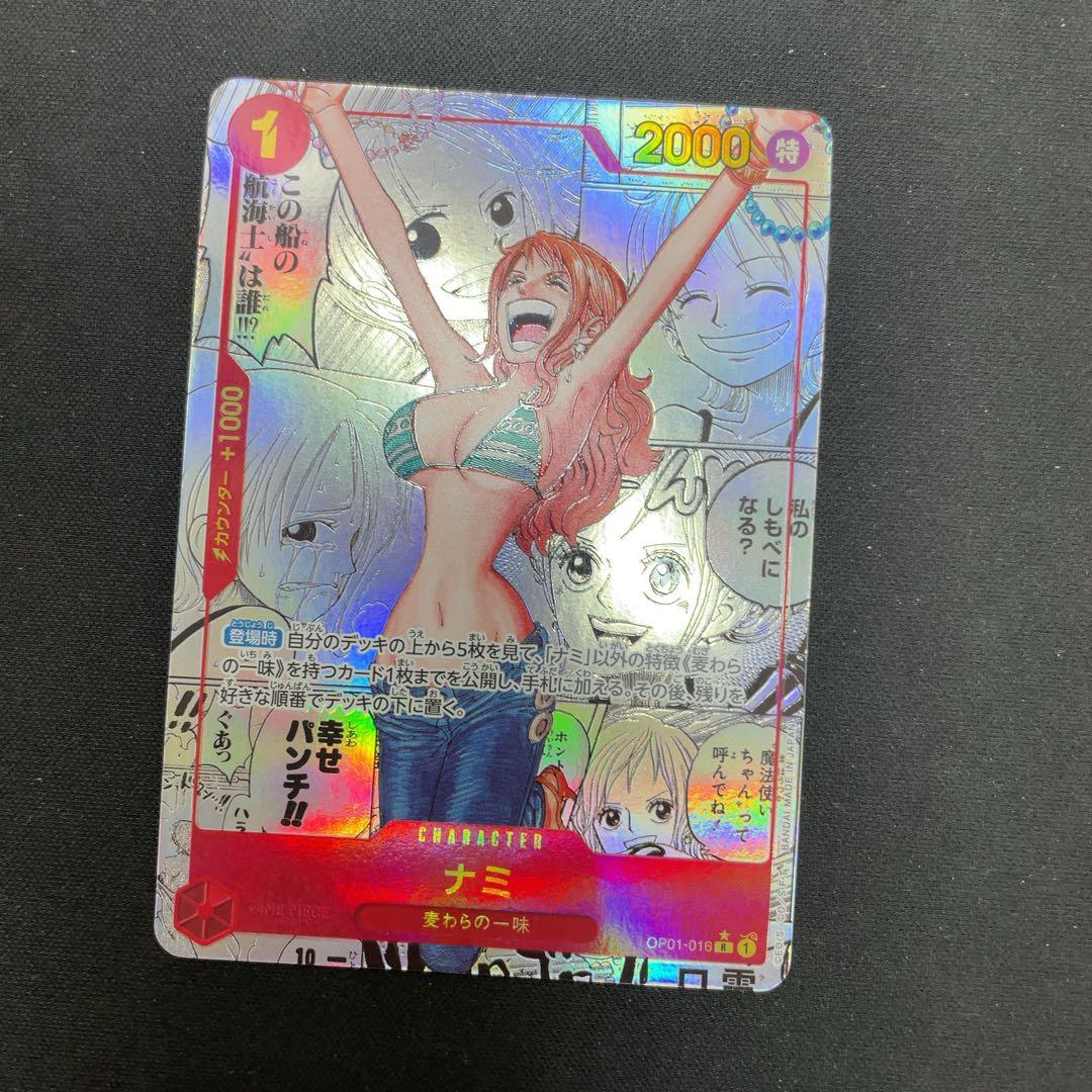 ナミ R スーパーパラレル(コミパラ) ワンピースカード