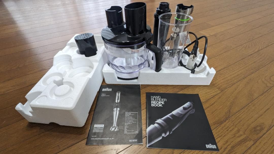 Braun Multi Quick 9（MQ9075X）（送料込みに変更）