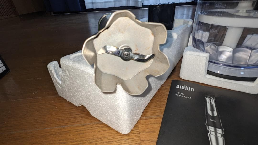 Braun Multi Quick 9（MQ9075X）（送料込みに変更）