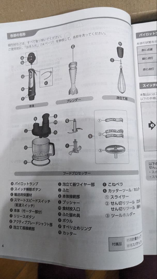 Braun Multi Quick 9（MQ9075X）（送料込みに変更）
