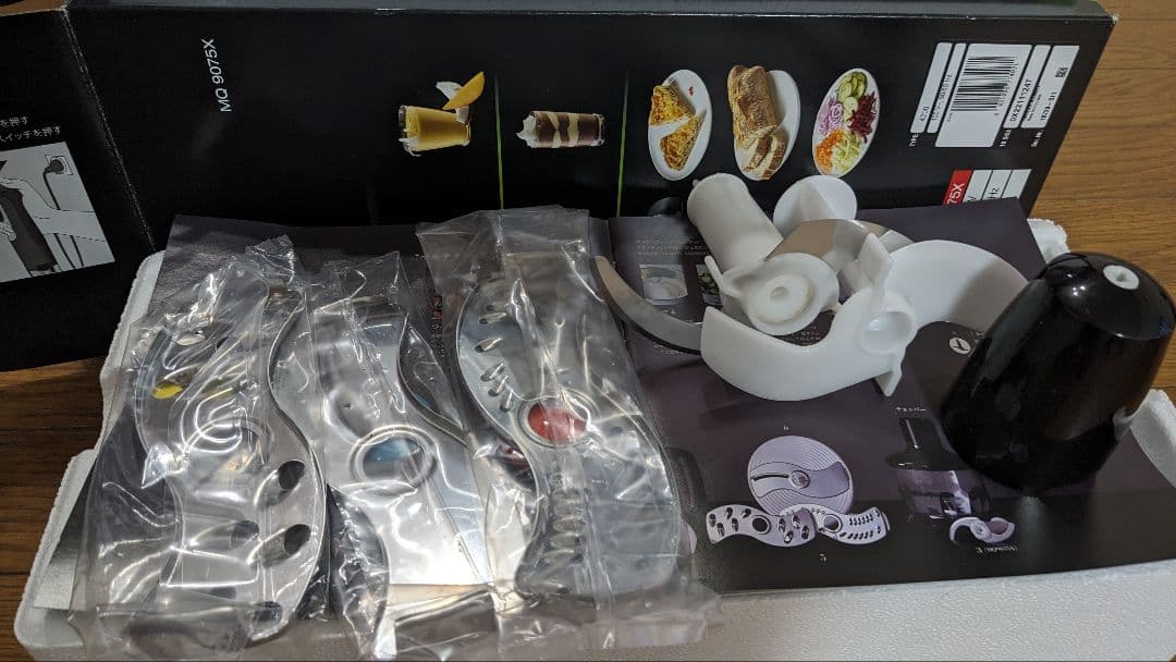 Braun Multi Quick 9（MQ9075X）（送料込みに変更）