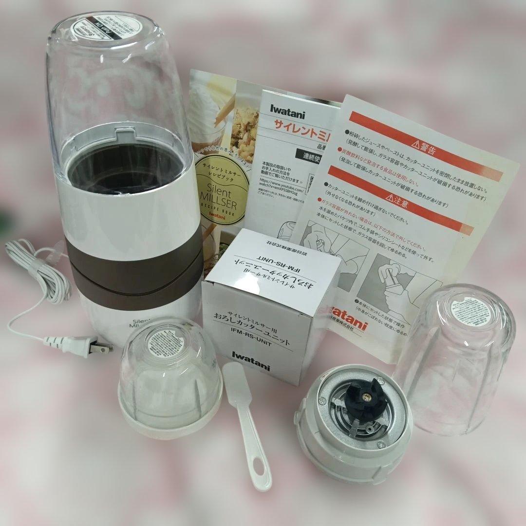 レシピブック付/Iwatani イワタニ サイレントミルサー IFM-S30G