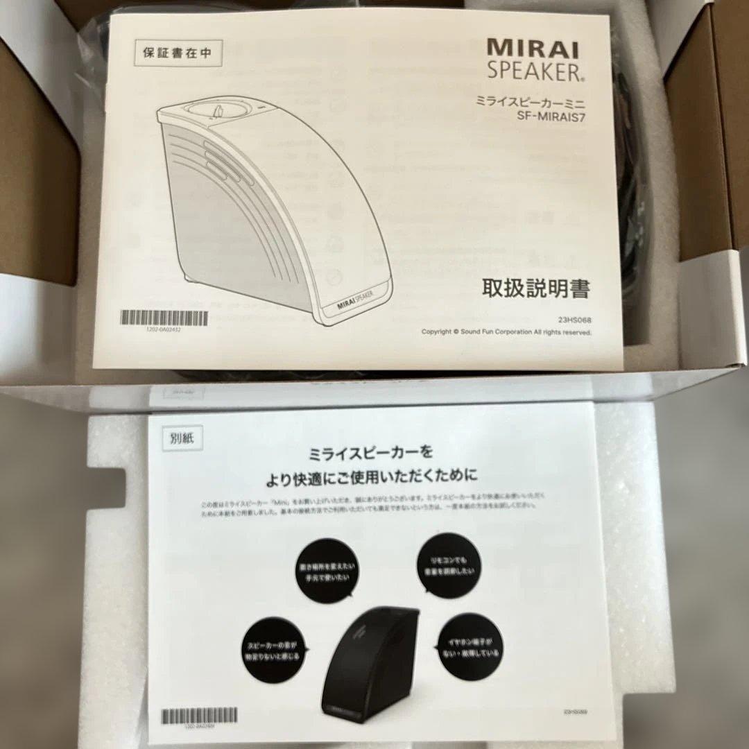 ミライスピーカー ミニ　MIRAI SPEAKER MINI