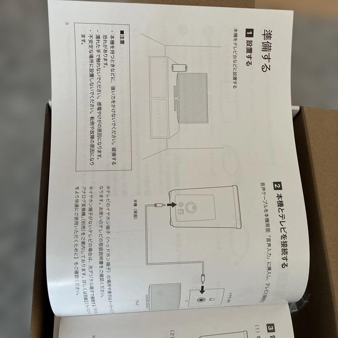 ミライスピーカー ミニ　MIRAI SPEAKER MINI