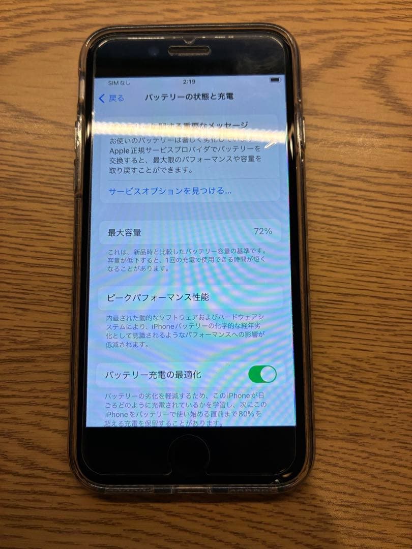 iPhone se 第3世代　64gb