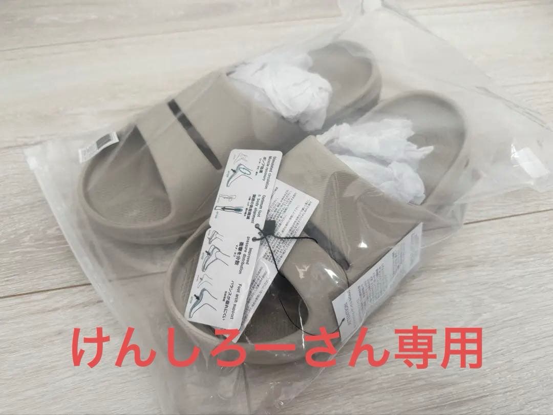 けんしろーさん専用　シダス リコラ Mサイズ （新品未使用）カラーGREIGE