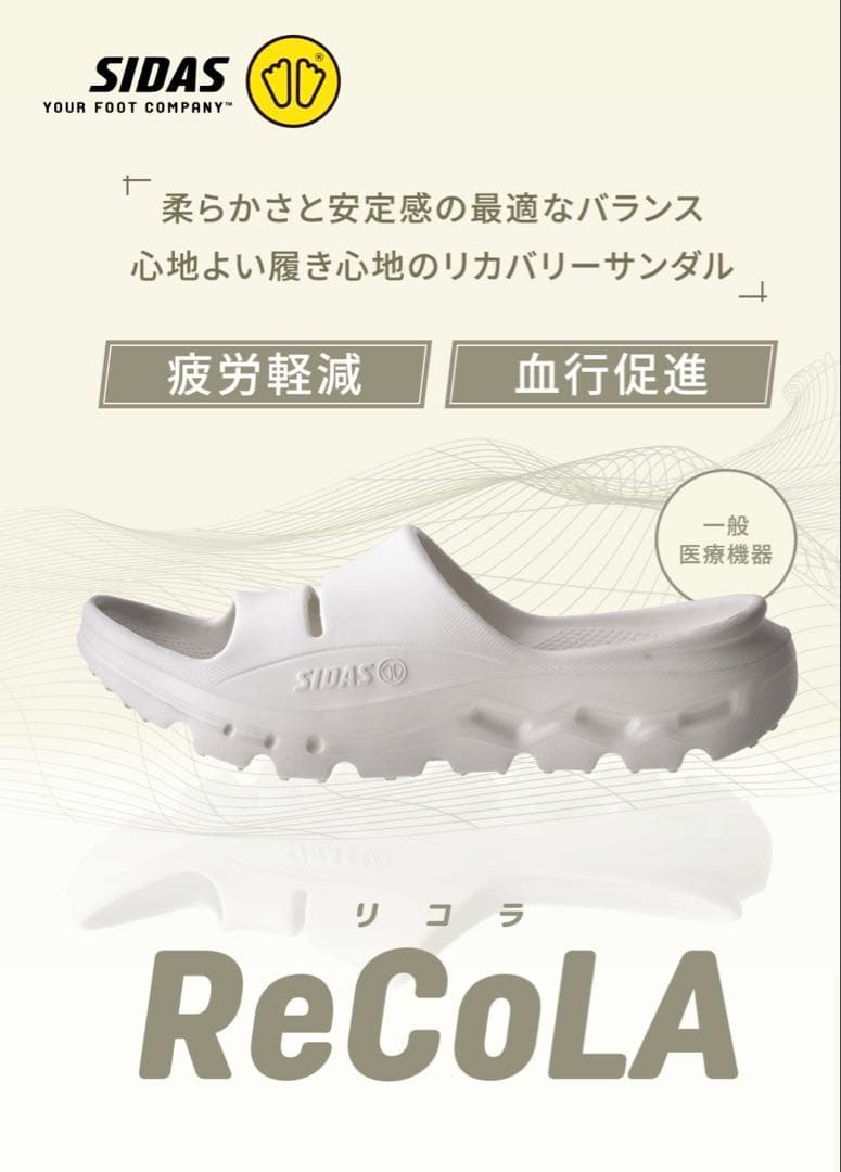 けんしろーさん専用　シダス リコラ Mサイズ （新品未使用）カラーGREIGE