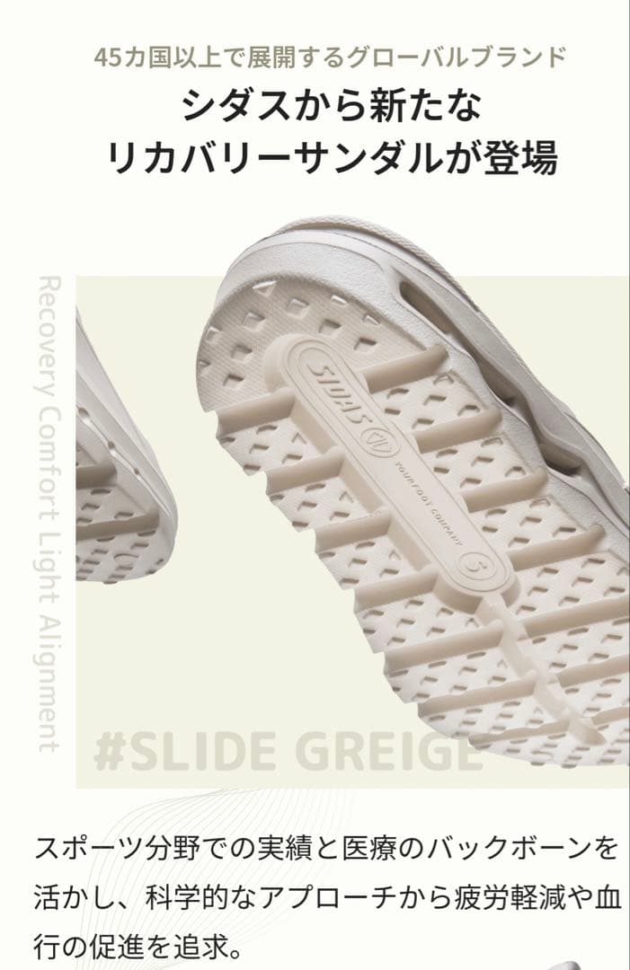 けんしろーさん専用　シダス リコラ Mサイズ （新品未使用）カラーGREIGE