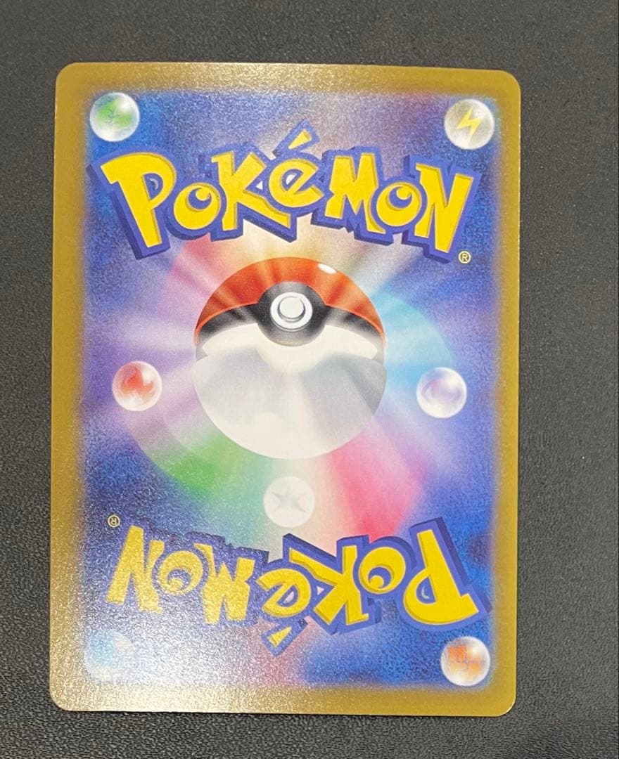 メガジガルデex MUR 117/080