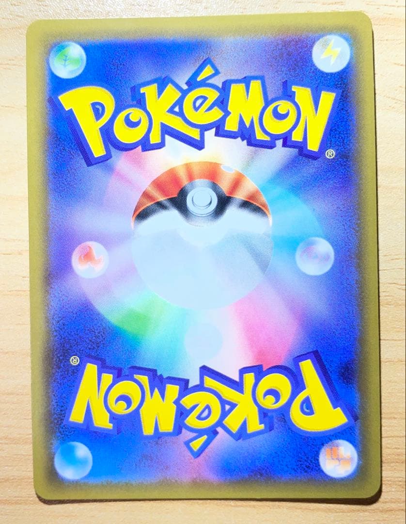 ポケモンカード　タッグボルト　エリカのおもてなしSR