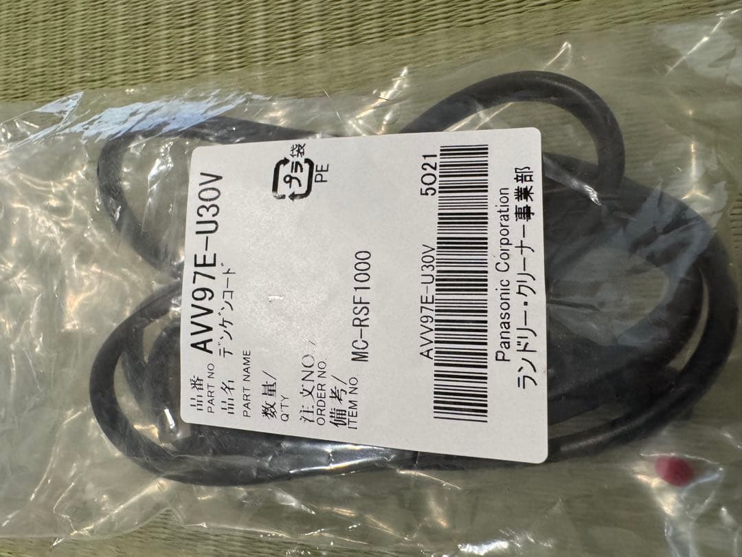 パナソニック Panasonic ロボット掃除機 ルーロ 充電台・コード