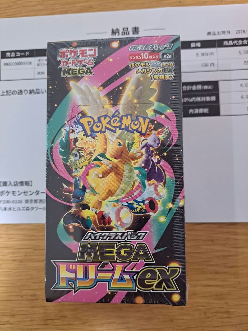 【シュリンク付】ポケモンカード MEGAドリームex 1BOX ポケモンセンター