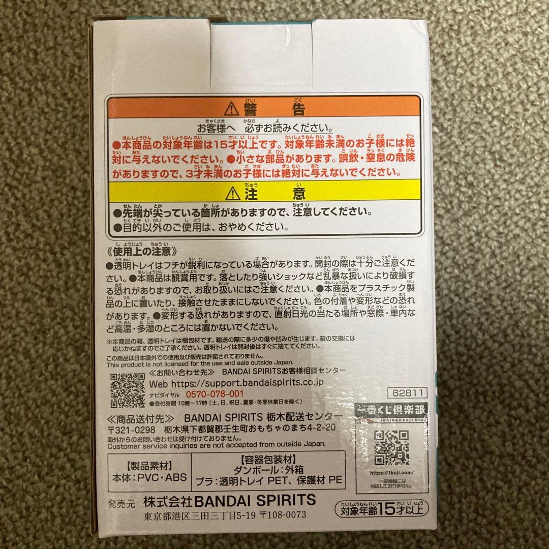 【新品　未開封】一番くじ　ヒロアカ　C賞　緑谷出久（幼少期）