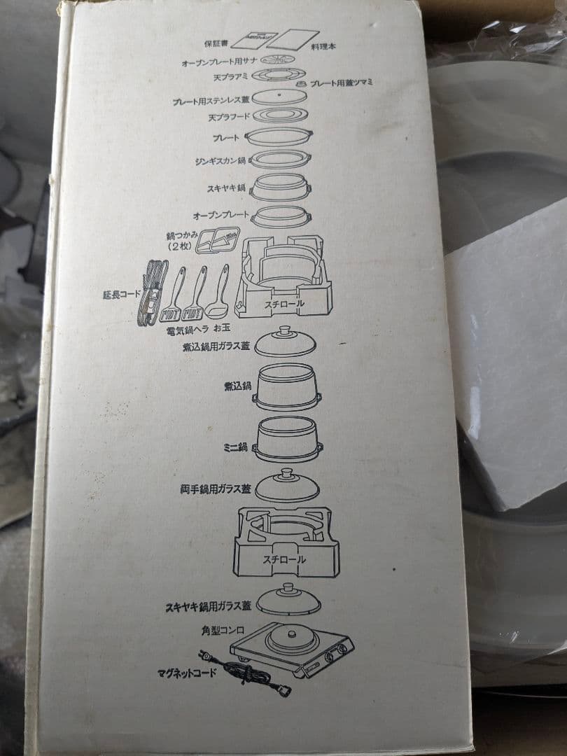 ムスイウェア『夢の調理器具』NM-058