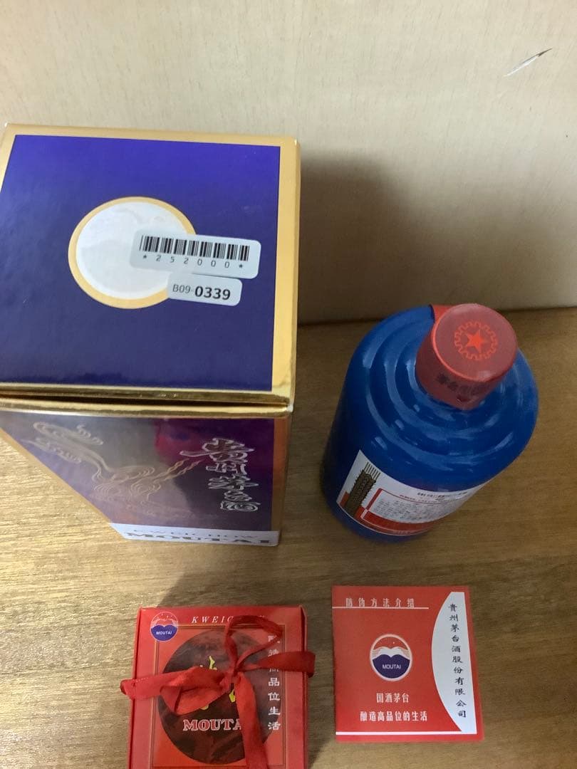 未開栓 貴州茅台酒 マオタイ 2017年 青ボトル 500ml 952g 53%