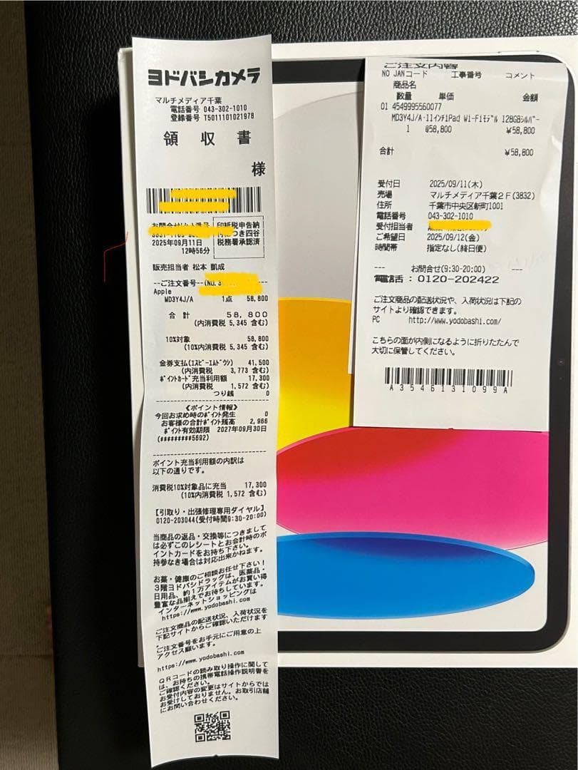 【新品、保証付】iPad (第11世代) Wi-Fi 128GB