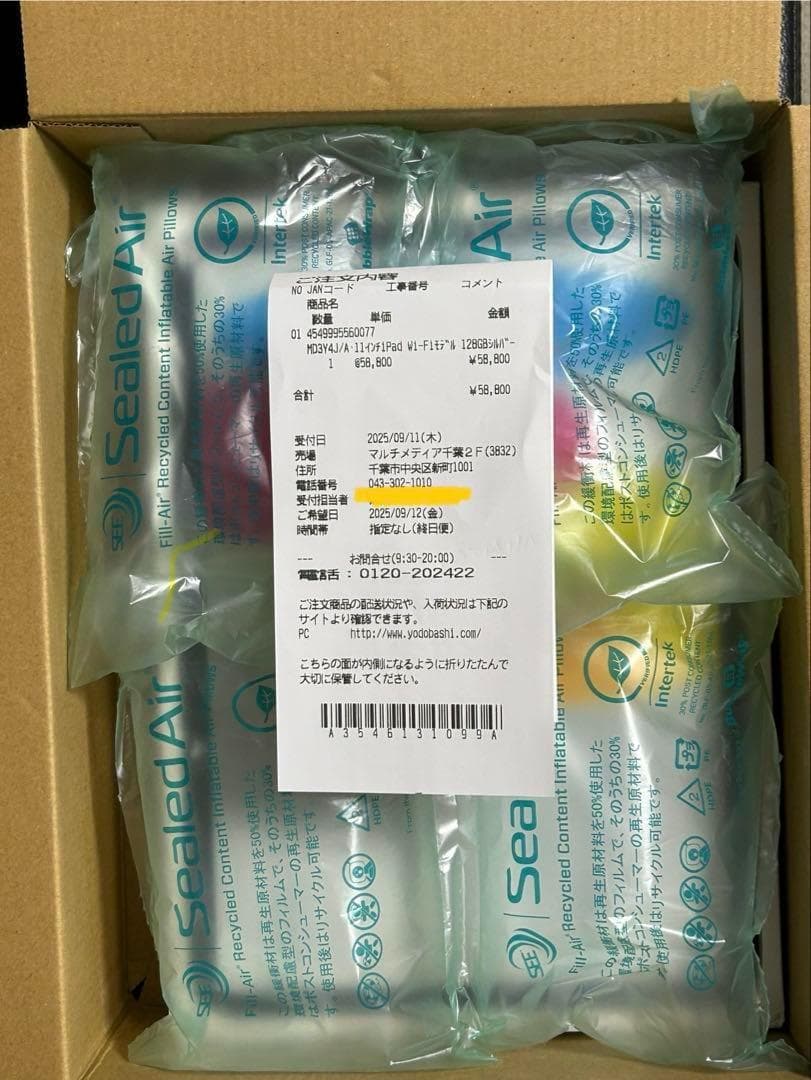 【新品、保証付】iPad (第11世代) Wi-Fi 128GB