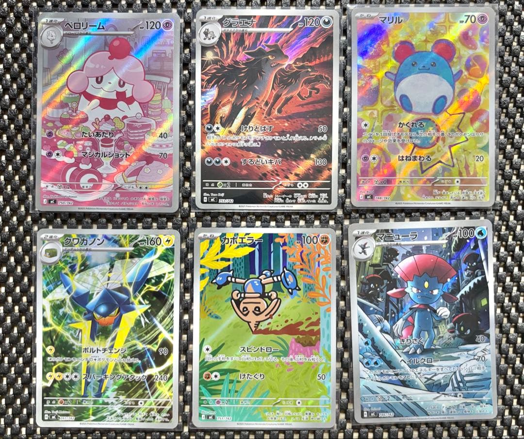ポケモンカード スタートデッキ100 AR 6枚セット マリル ペロリームなど