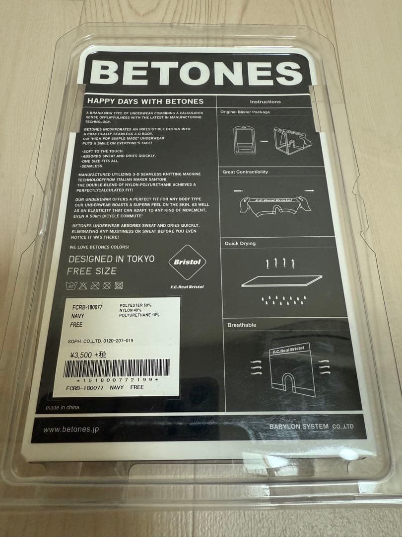 FC Real Bristol BETONES ボクサーパンツ 迷彩　ブリストル