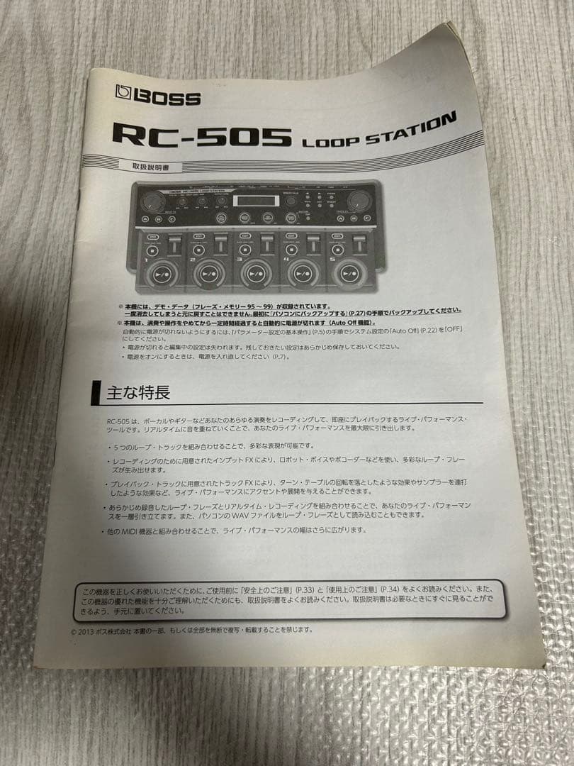 BOSS RC-505 ループステーション