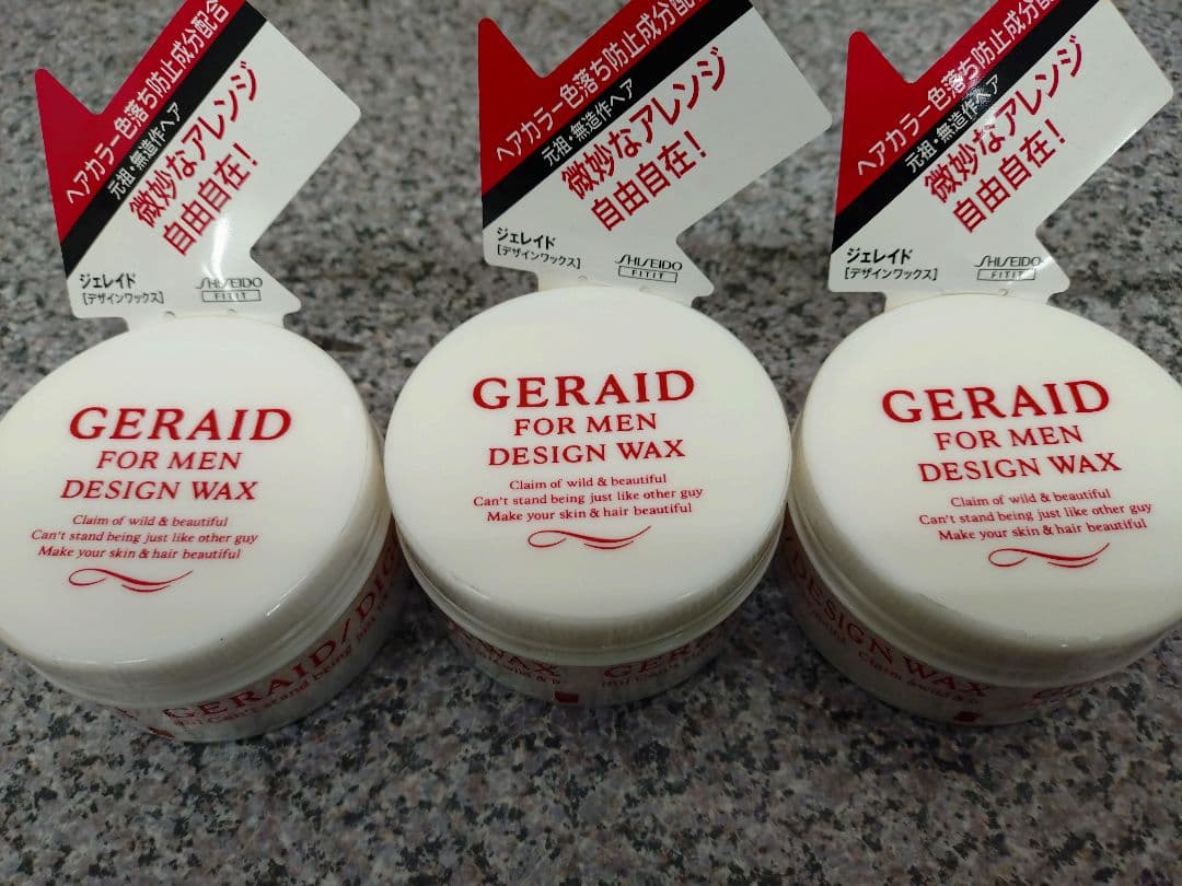 ジェレイド デザインワックス 75g ３個 まとめ売り セット
