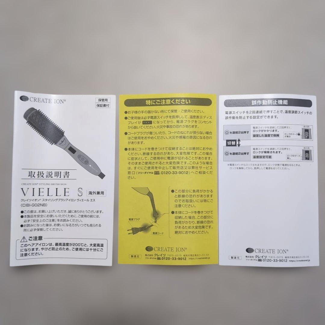 【ほぼ新品】クレイツイオン スタイリングブラシアイロン CIBI-G02NB