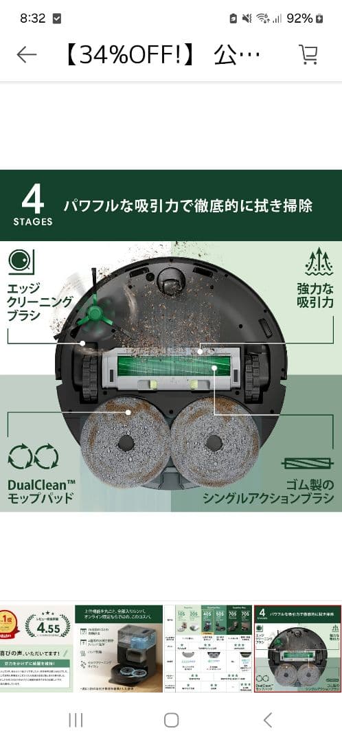 Roomba Plus 405 Combo ロボット