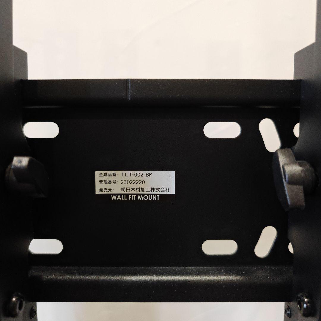 朝日木材加工　 壁寄せテレビスタンド WS-C690-DB