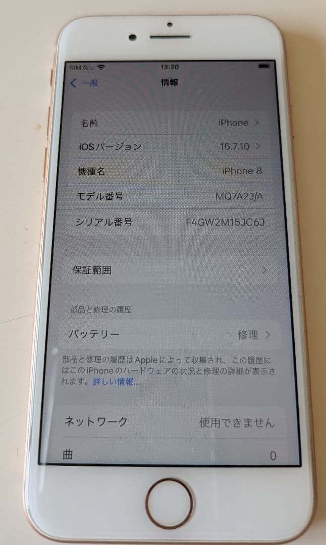 iPhone ローズゴールド 本体