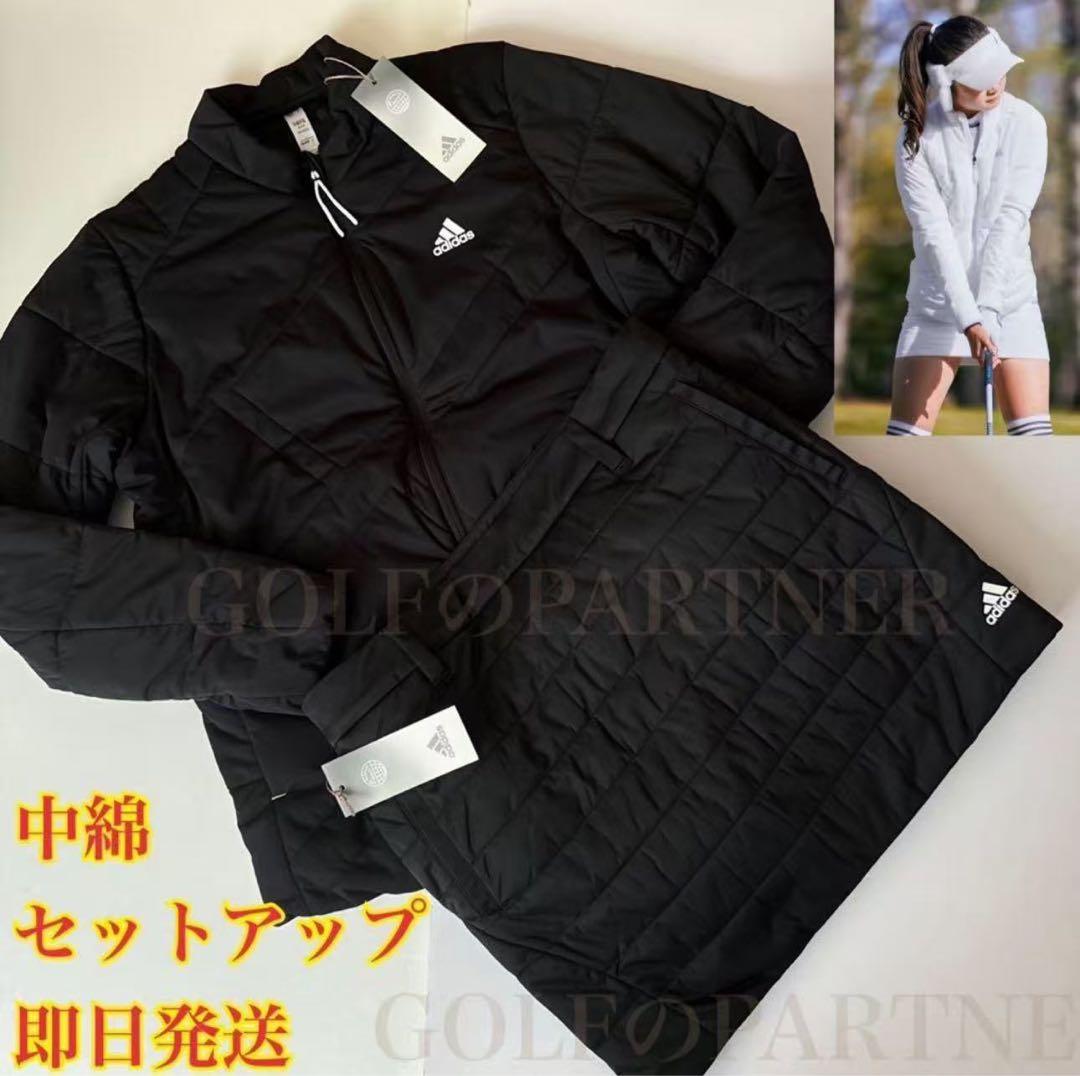 S早い者勝ち新品即日発送アディダスゴルフ女性中綿セットアップ