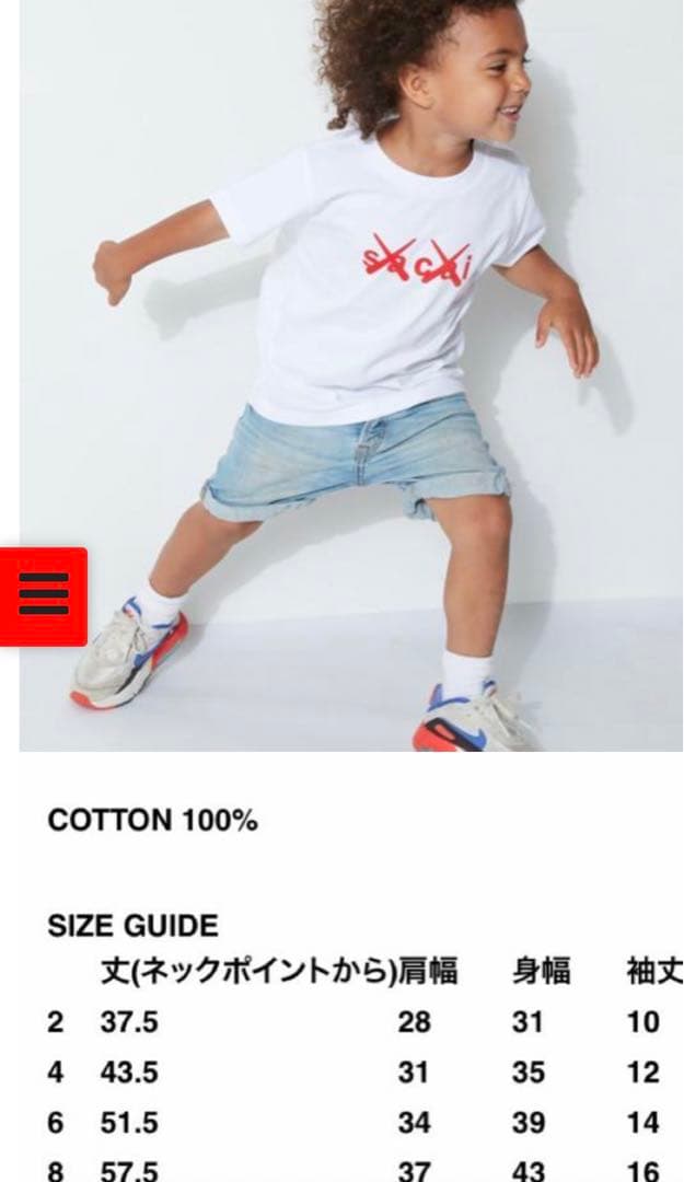 サカイ カウズ Tシャツ キッズ \"ブラック\"