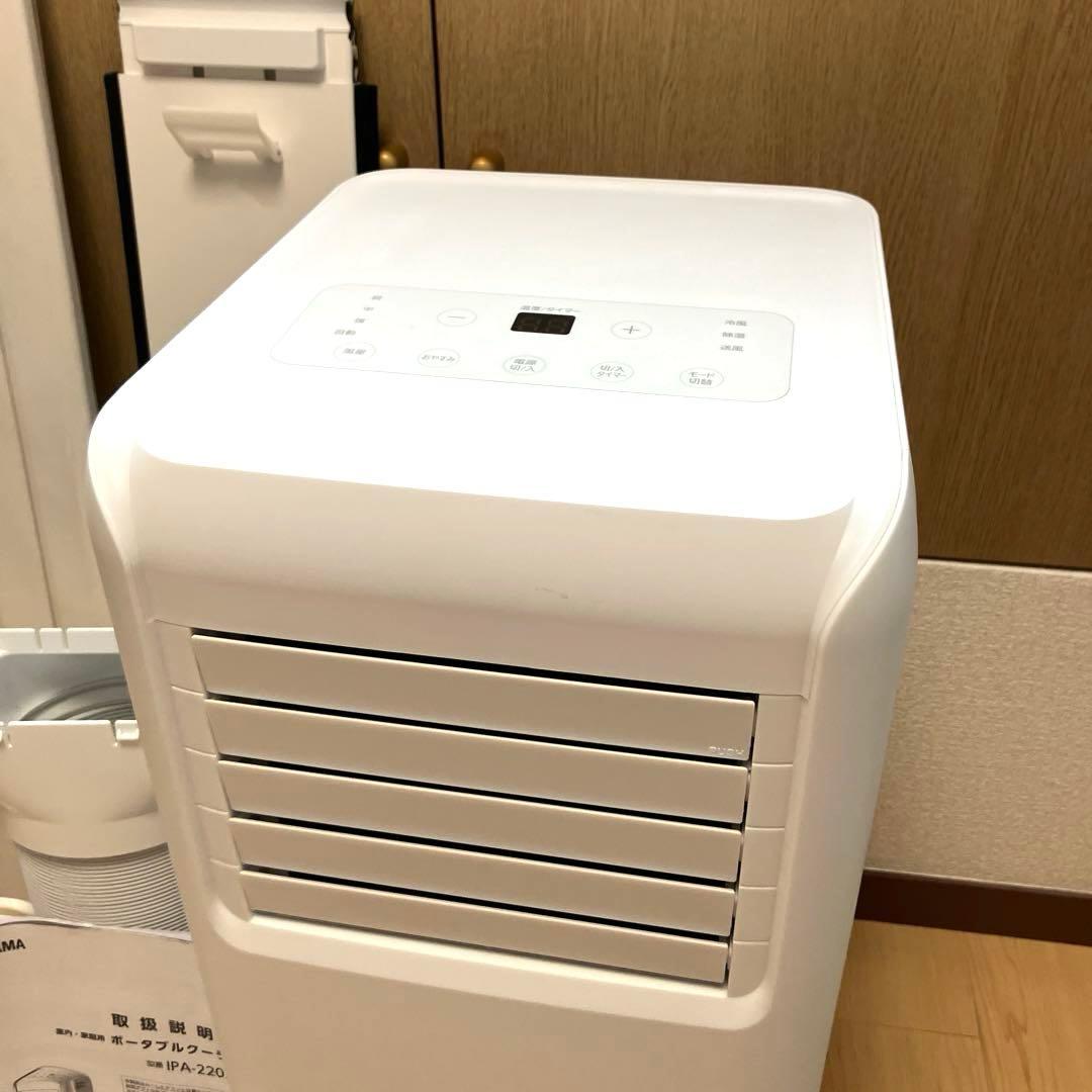 s*y様 IRIS OHYAMA ポータブルクーラー　IPA-2203G