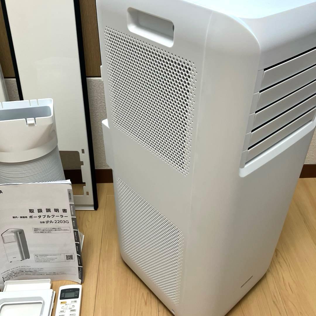 s*y様 IRIS OHYAMA ポータブルクーラー　IPA-2203G