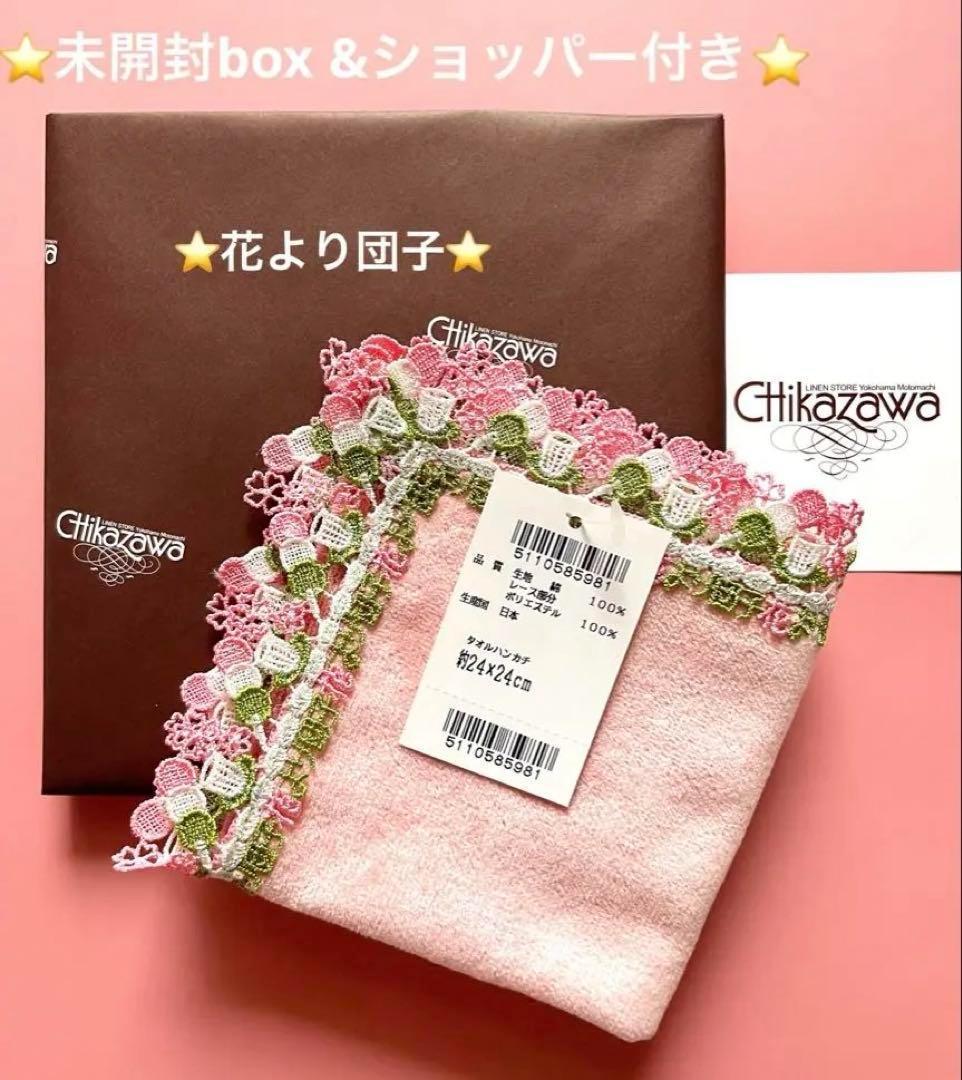 ピンポンティファニー様 リクエスト 4点 まとめ商品