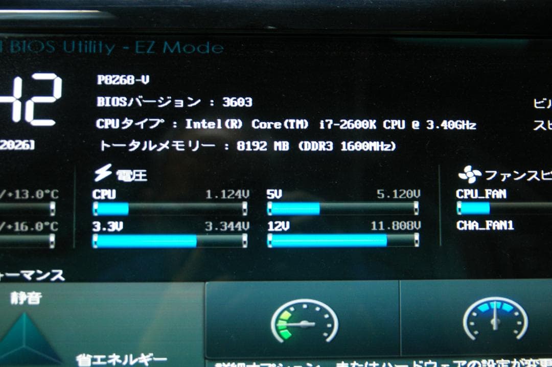 ASUS/P8Z68-V +i7-2600K+120GB/SSD/8GBメモリー