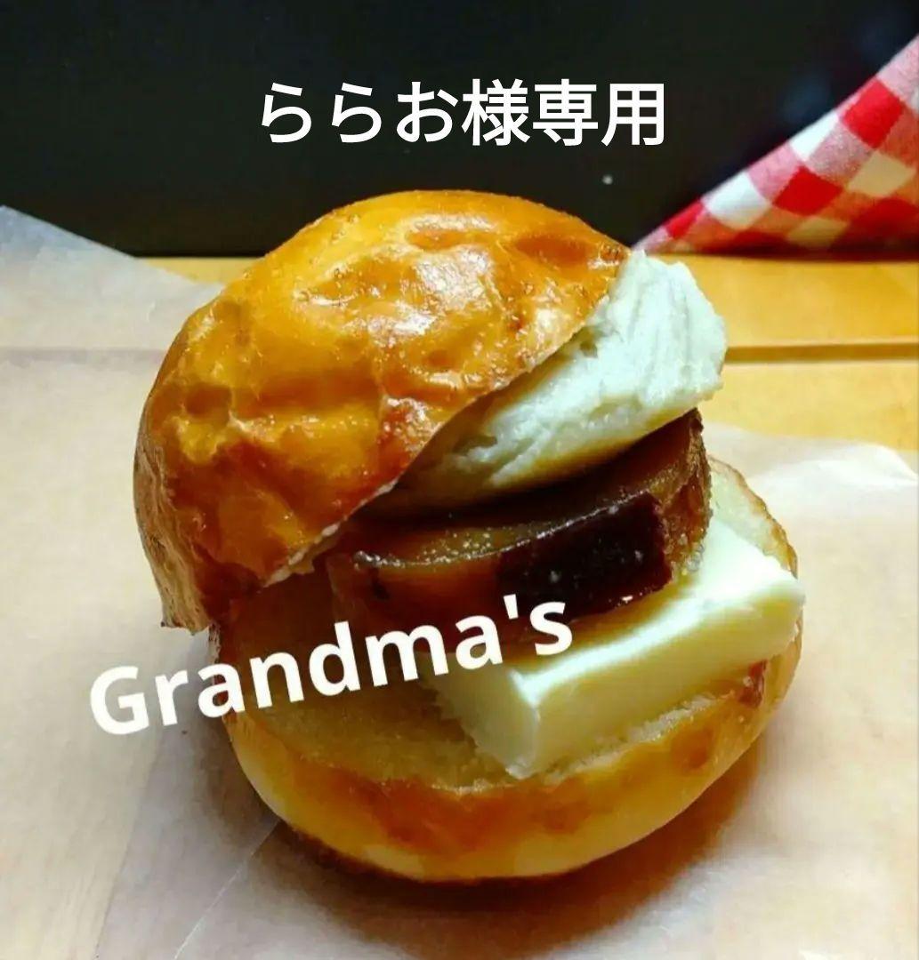 【ららお様】芋バター　大納言　手作り　菓子パン　惣菜パン